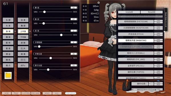 3d定制女仆英文v1.0.27截图2