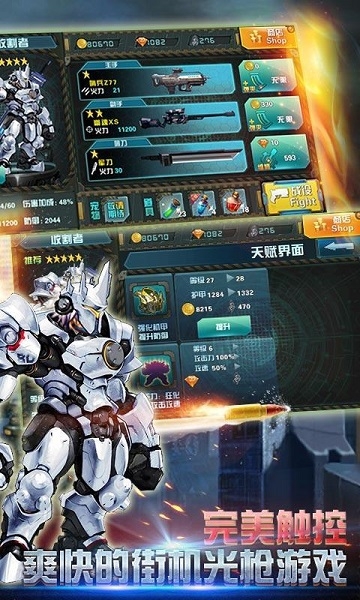 全民横扫僵尸3D破解版v1.3.7截图4