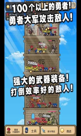 勇者之塔1.80破解版v2.0.15截图3
