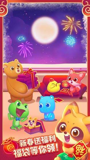 幸运消消乐正版v1.0.4.88截图2