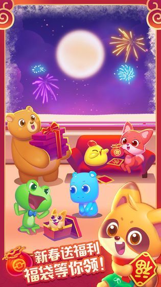 幸运消消乐正版v1.0.4.88截图3