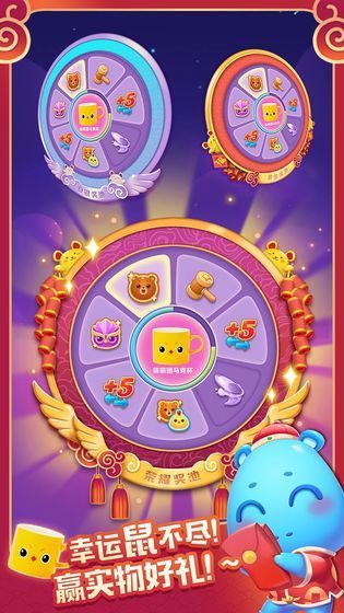 幸运消消乐正版v1.0.4.88截图5