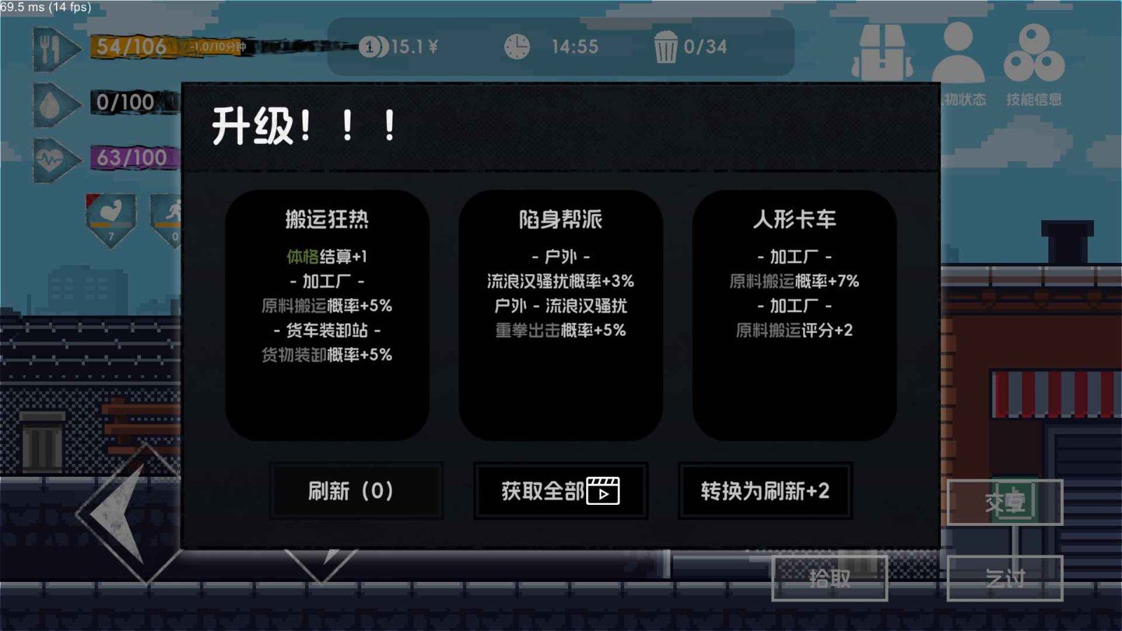 流浪者2免广告v1.4截图5