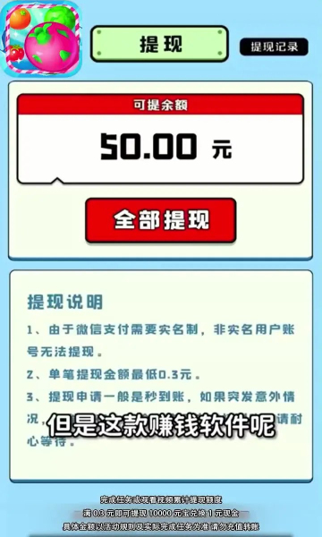 火龙果消消乐红包版v1.0.11截图1