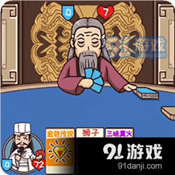 三国哈哈哈2v1.6