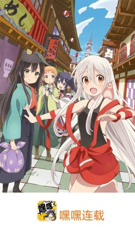 嘿嘿连载汅api免费旧版v4.1.23截图3