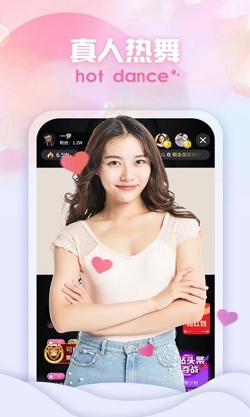 兔牙直播妹妹直播视频在线看v2.4.12截图3