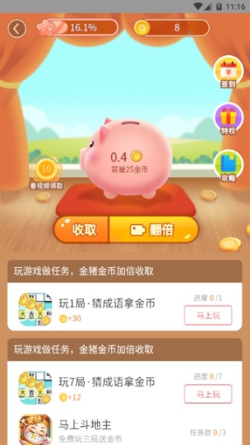 金猪游戏盒子v2.0.0.000.0411.0011截图3