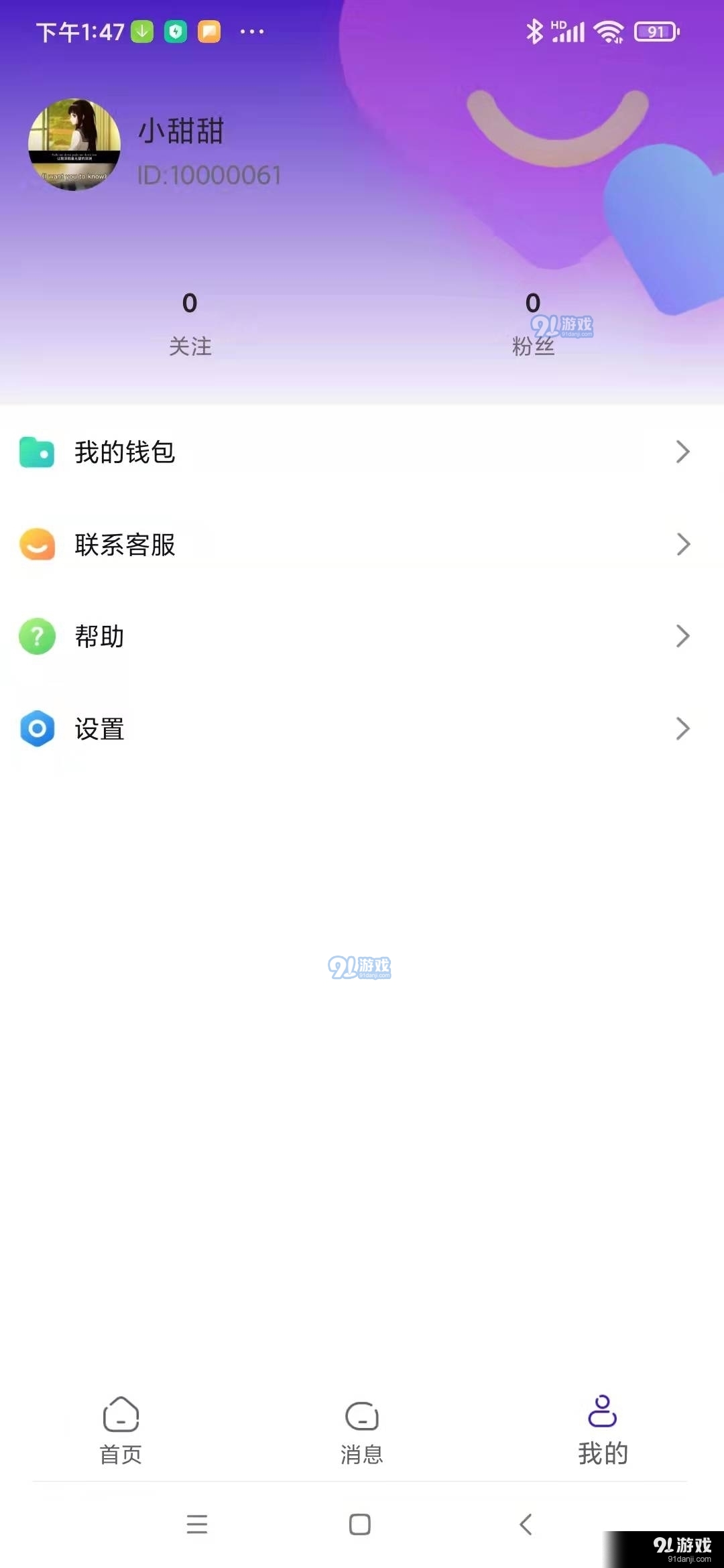 心心相连v1.5.14截图1