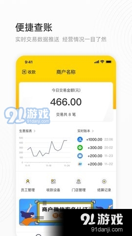 会生活v2.6.13截图1