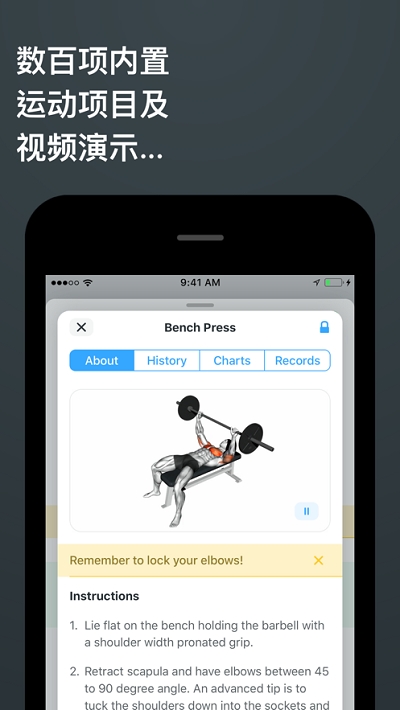 Strong Pro健身v2.8.12截图1