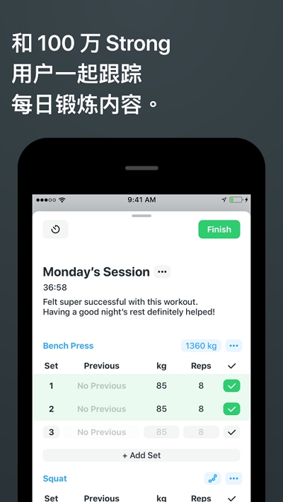 Strong Pro健身v2.8.12截图3