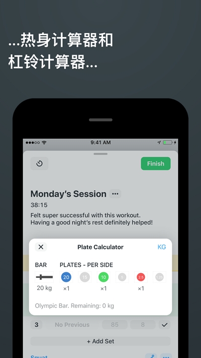 Strong Pro健身v2.8.12截图2