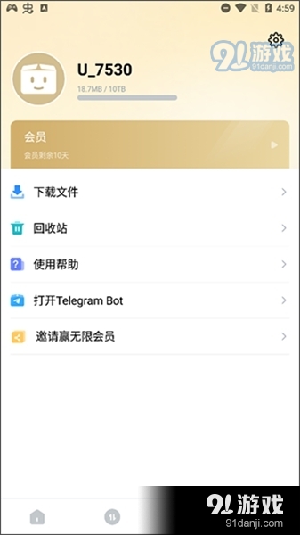 PikPak助手无限会员版v1.41.8截图3