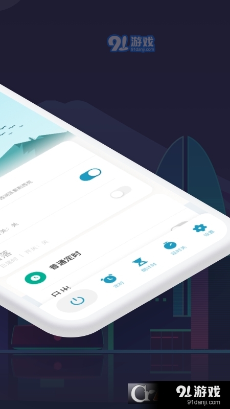 智能生活智能家居Appv3.2.9截图1