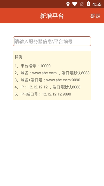 福州创想手机查车v4.7.10截图1
