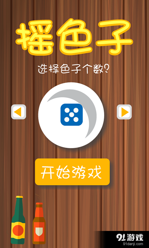 天天聚会v1.9截图3