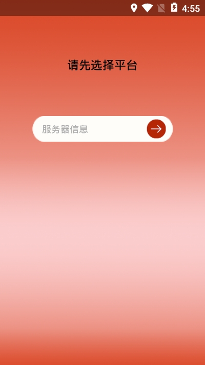 福州创想手机查车v4.7.10截图3