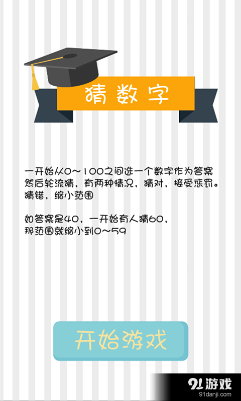 天天聚会v1.9截图4