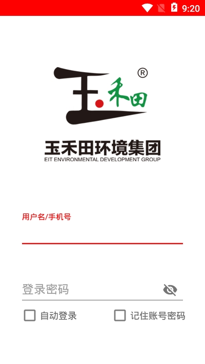 城市环境服务安卓版v0.4.7截图3