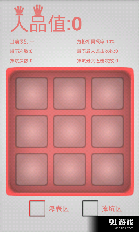 Personalityv1.9截图1