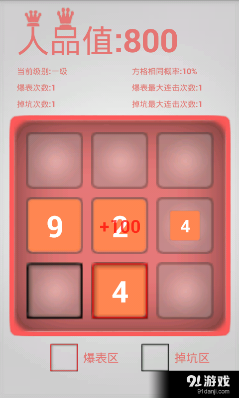 Personalityv1.9截图2