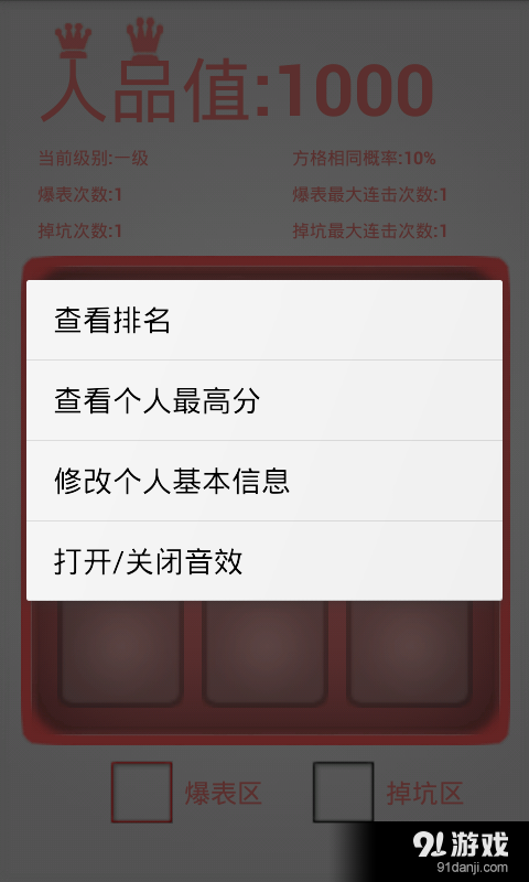 Personalityv1.9截图3
