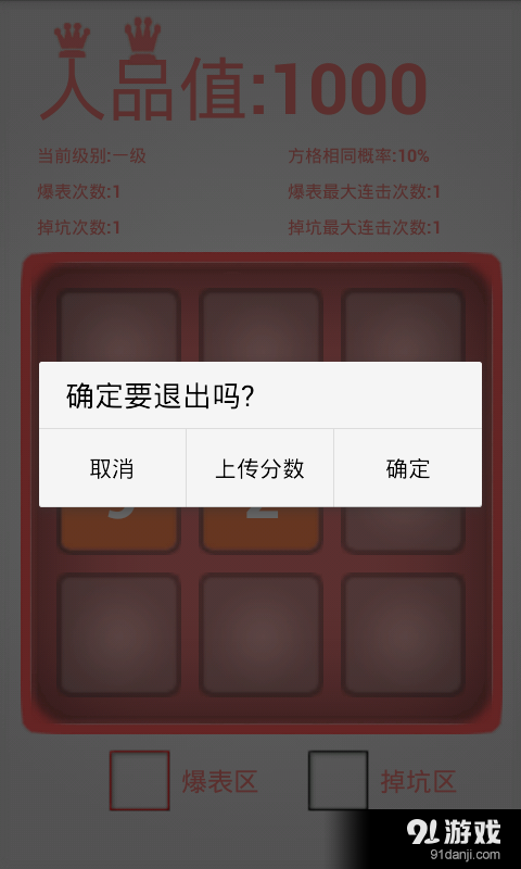 Personalityv1.9截图4