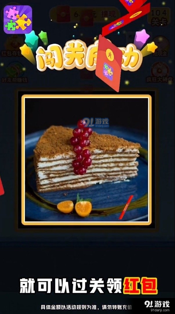 啪啪拼拼乐v1.9.9截图2