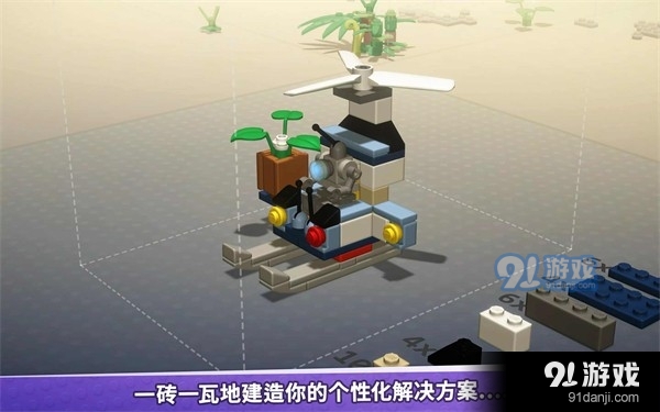 乐高积木传说手机版中文版v1.9截图4