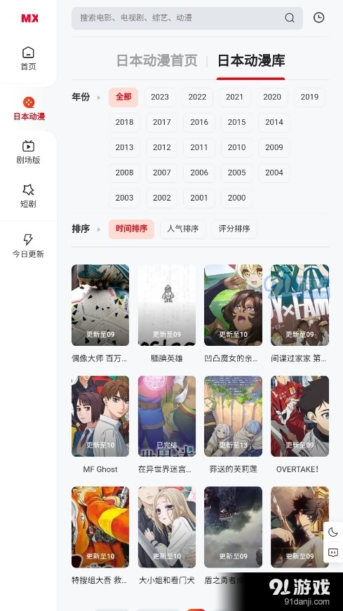 修罗动漫v1.0.6截图3