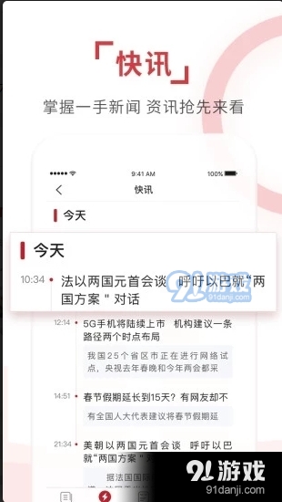 环球时报在线阅读v1.5截图4