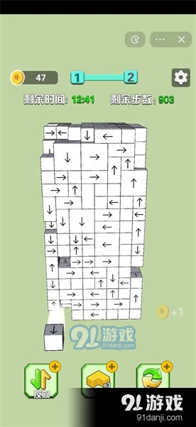 箭头消消消红包版v1.0.5截图1