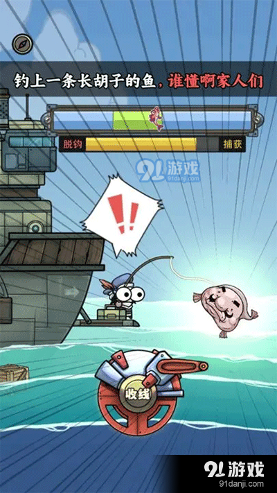 钓鱼佬净化海洋v1.2.6截图2