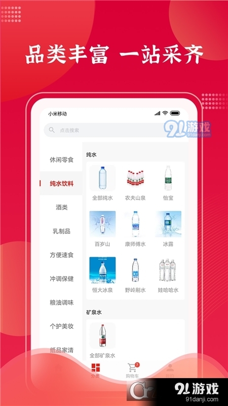 拉卡拉云掌柜v3.8.6截图2