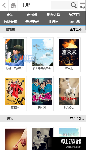 黑夜影视v3.5.11截图3