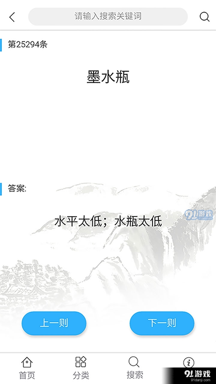 歇后语大全v1.0.4截图5