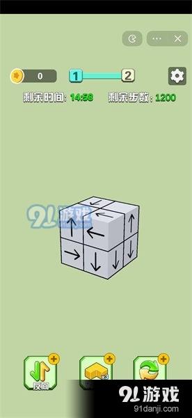 箭头消消消红包版v1.0.5截图4