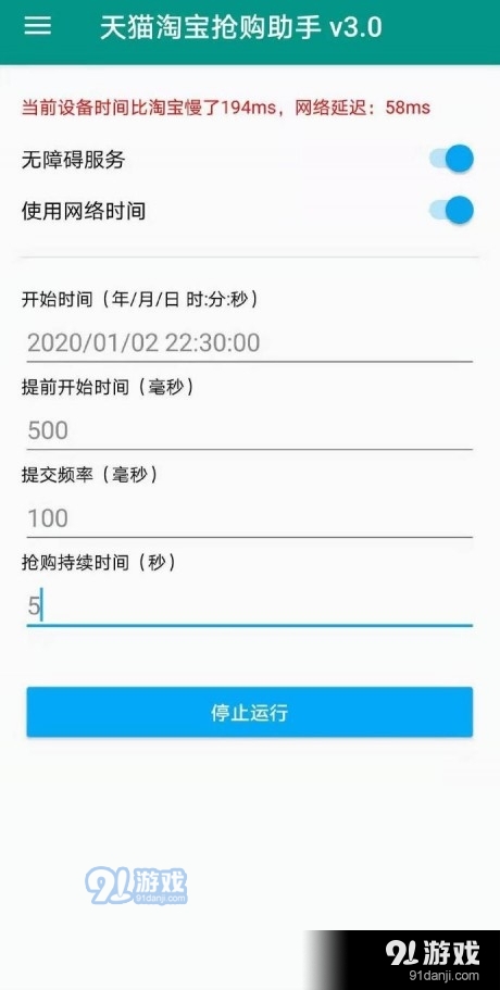 抢jk裙子v7.9.5截图1