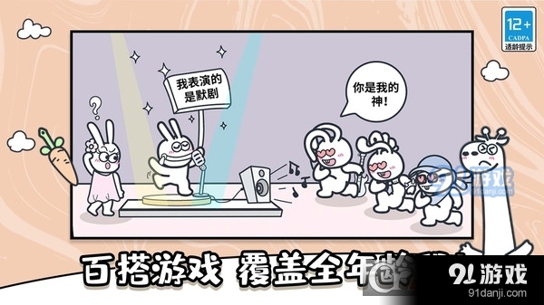 动物之森大冒险手游v1.1.4截图4