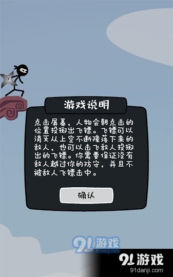 飞镖大师v4.0.7截图3
