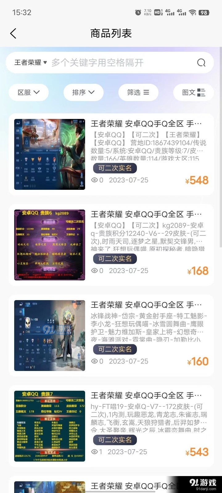 虞都交易服务v2.1.29截图1