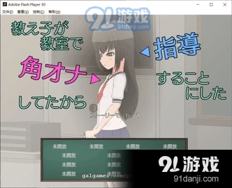 对偷偷自我发电的女孩子进行严厉指导V1.0v1.5截图3