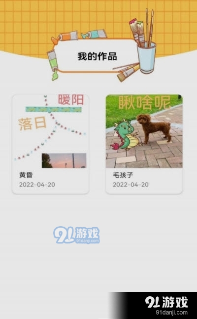 手帐涂鸦本v1.15截图3