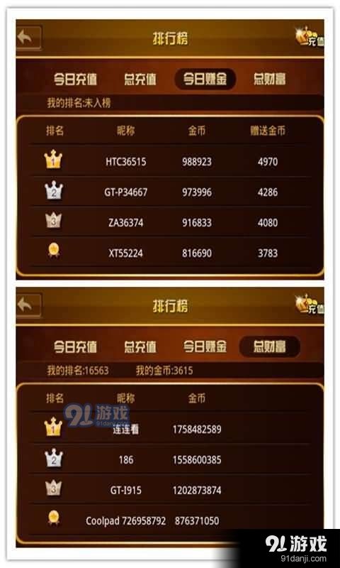 全民大满贯手机版v3.6截图5