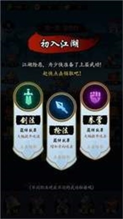 剑侠风云修改器v1.06截图3