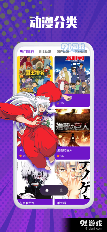 花樱动漫社v5.0.6截图2