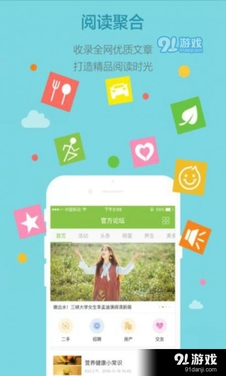 沛城网v4.6.11截图3