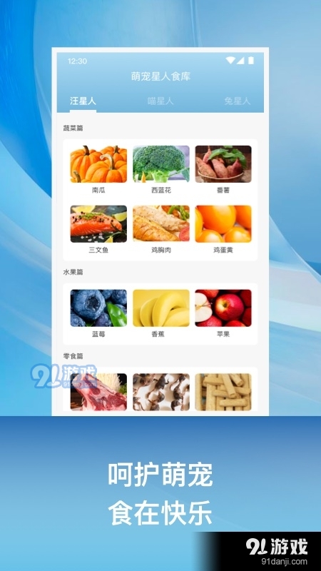 小兔乐跑v1.4.5截图3