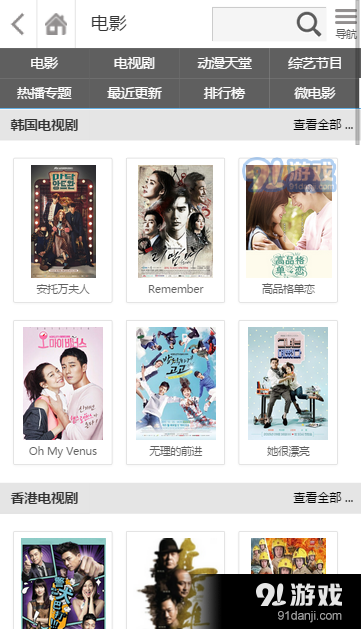 黑夜影视v3.5.11截图2